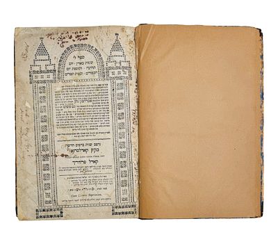 שמות בארץ – קרלסרואה, תקכ"ו | 1766. ספרי היסוד של מהר"ם בן חביב. ספר שמות בארץ, הכולל שלושה 