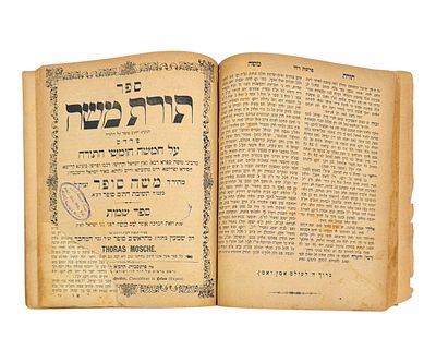 תורת משה, חותמת נכד המחבר האדמו"ר רבי שמעון סופר מערלוי. פרעסבורג, תרמ"א | 1881. . תורת משה 