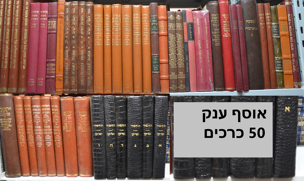 קדמוניות | מכירה  11