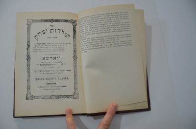 ספר תולדות יצחק - פירוש על התורה מאת ר' יצחק קארו 
פירוש לתורה על דרך הפשט הדרש והסוד, פרי 