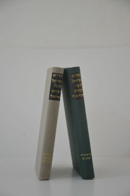 מדרש אריאל על התורה לרבי יצחק אריאלי- 2 כרכים. 
כרך ראשון - בראשית ושמות 
כרך שני- ויקרא במדבר 