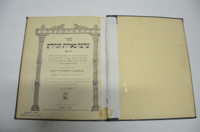 שלשה מאורות הגדולים חלק ראשון
מו"ל רבי חיים יוסף איסר גד
יוהניסבורג תש"י