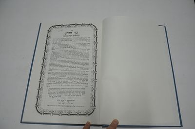 כף הכהן וקונטרס חסדי כהונה לרבי אברהם הכהן יצחקי בעל המשמרות כהונה ד"צ ליוורנו