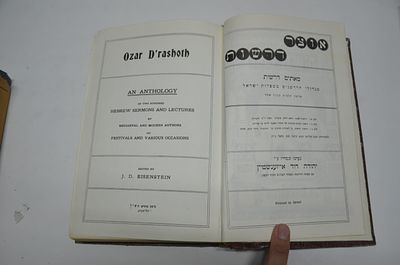 אוצר דרשות
מאתים דרשות מגדולי הדרשנים בספרות ישראל
שלשת חלקים בכרך אחד
נערכו ונסדרו ע"י יהודה 