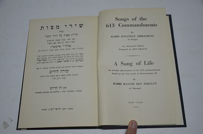 שירי מצות
שירה לחיים
כולל תרי"ג מצוות על דרך השיר
כפי שסדר מוהר"י אייבשיץ
ניו יוןרק, 1951