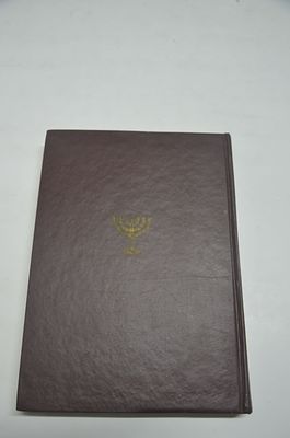 זכרונות לבית דוד 
ספורים מדברי ימי ישראל
מאת אברהם שלום פרידברג