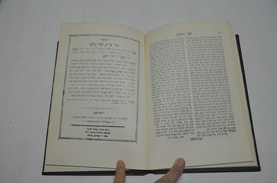 קשת יהונתן עם חצי יהונתן
לרבי יהונתן אייבשיץ
נדפס עמו זכר צדיק יסוד עולם' ההספד שנשא רבי אלעזר 