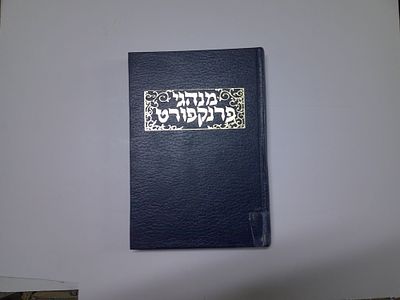 מנהגי פרנקפורט
אוסף מנהגי פרנקפורט דמיין 
מתוך ספרים וכתב יד מסודרים דבר יום ביומו תקופות השנה 