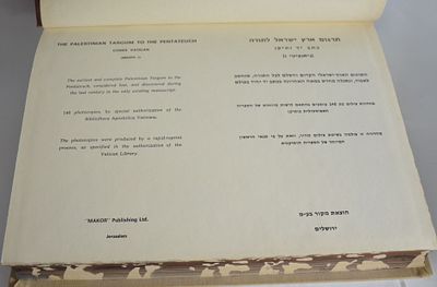 פקסימיליה תרגום ירושלמי על התורה כתב יד וטיקן ניאופיטי 1 מהדורה בת 140 עותקים, שני כרכים. פקסימי 