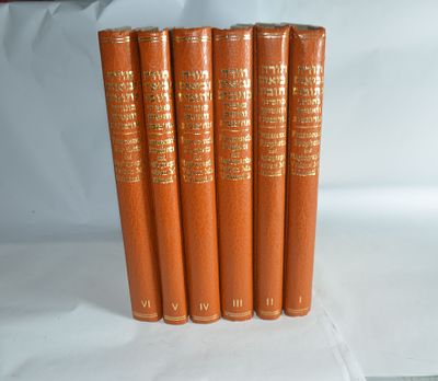 פקסימיליה נדירה תורה נביאים כתובים – כתב יד ואטיקן אורבנטי ( סט 6 כרכים ) 
פקסימיליה נדירה תורה 