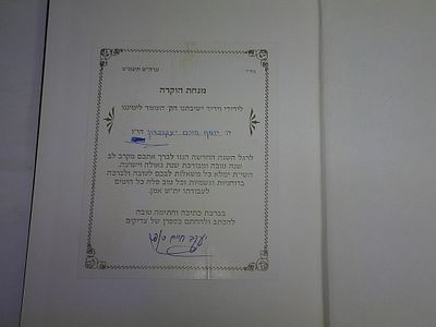 ספר הזכרון לגאון ערך השולחן- ר' יצחק טייב זצוק"ל
וספר תפארת יצחק חידושים ביאורים עיונים וציונים 