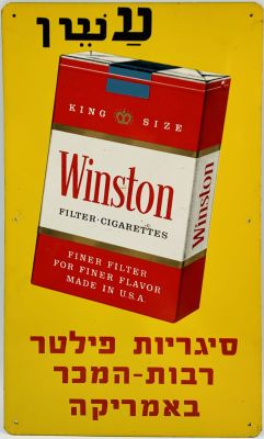 שלט פח - ״עשן״ winston 
שנות ה70-80. 24*40.5 סמ' 
מצב מצוין