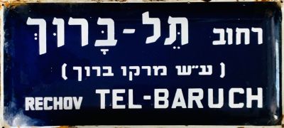 שלט רחוב אמייל - רחוב תל ברוך - תל אביב 
שנות ה50-60. 2 שפות על רקע כחול עם פירוש. 
48*22 