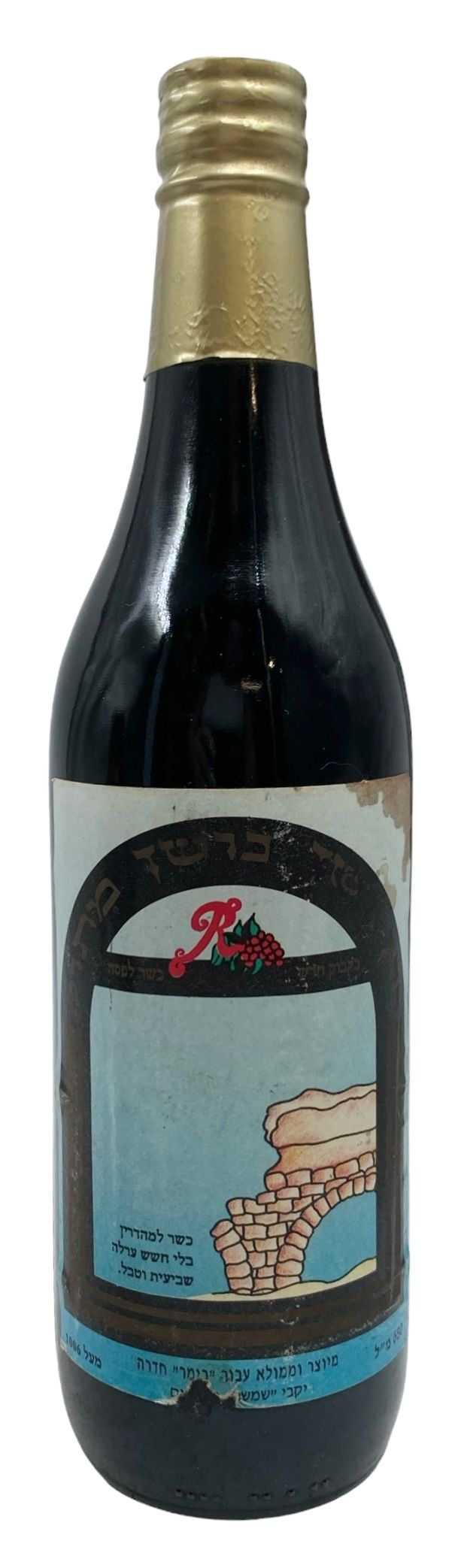 יקב שמשון - יין ישן נושן מתוק - מצב טוב מאוד