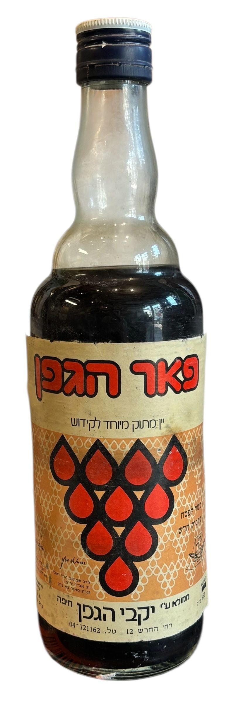 יקבי הגפן - פאר הגפן יין מתוק מיוחד לקידוש - מצב טוב אידוי קל