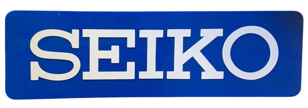 שלט פרספקט פרסומת - SEIKO
שלט פרסומת/לוגו של מותג השעונים היפני סייקו.
כחול ולבן, פרספקט
