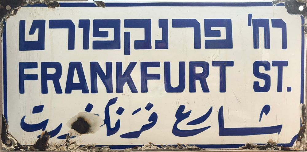 נדיר !!! פלשתינה - שלט רחוב אמייל - רחוב פרנקפורט
שלוש שפות. שנות ה30-40.
שלט תל אביבי