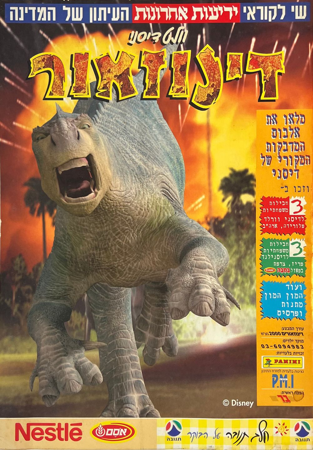 וולט דיסני - דינוזאור - אלבום מדבקות 
בשיתוף ידיעות אחרונות. 
52 עמודים. 
האלבום ריק ממדבקות. 