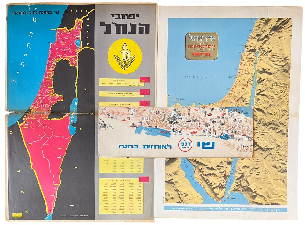 ארץ ישראל - לוט 3 מפות 
ישובי הנח"ל- שי במחנה נח"ל - הוצאת משרד הבטחון, אגף הנוער והנח"ל 