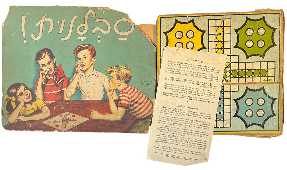 לוחות משחקי קופסא - קלאסיים 
לוט 4 לוחות 
סולמות וחבלים, מעטפת משחק סבלנות + הוראות למשחק 