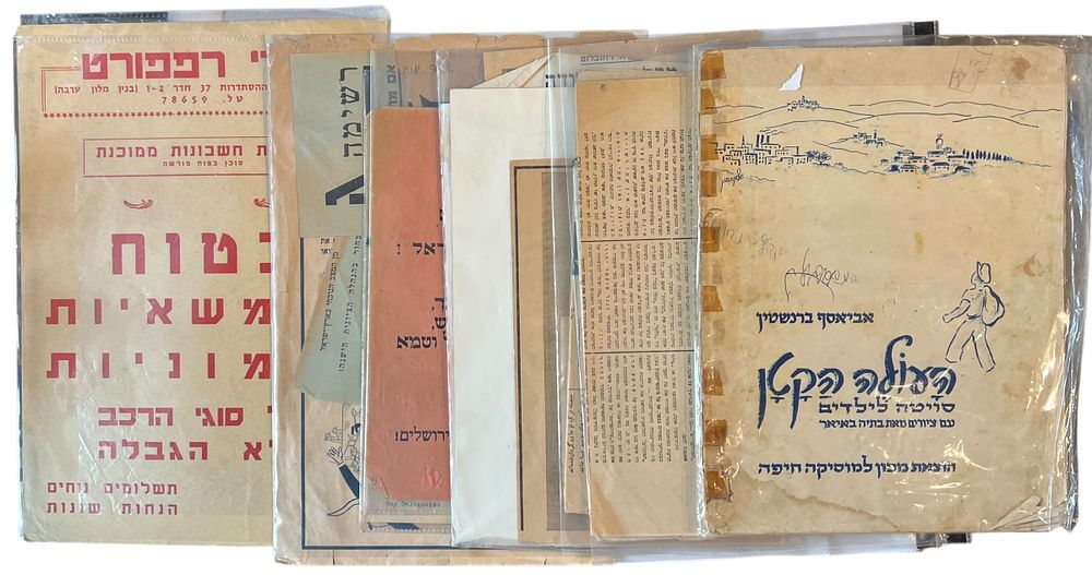 פלשתינה - ישראל - לוט מסמכים - כרזות פרסומים פוליטיים ועוד 
בין המסמכים - אל צבור החלוצים 