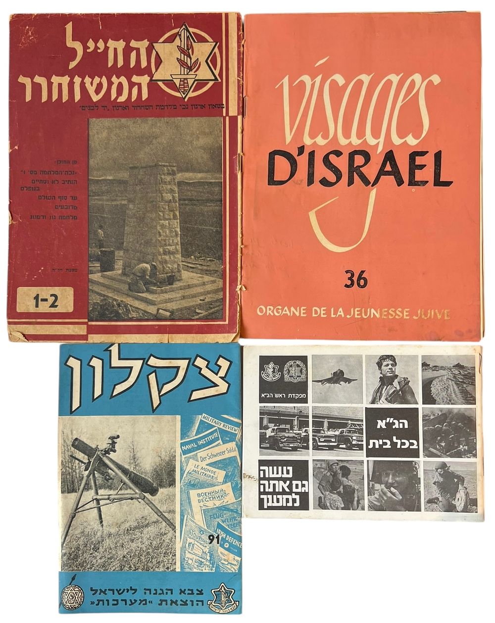 לוט חוברות שנות ה50 
צה"ל- ציקלון - מערכות - בית ההוצאה של צבא הגנה לישראל - תשרי תשכ"א - 