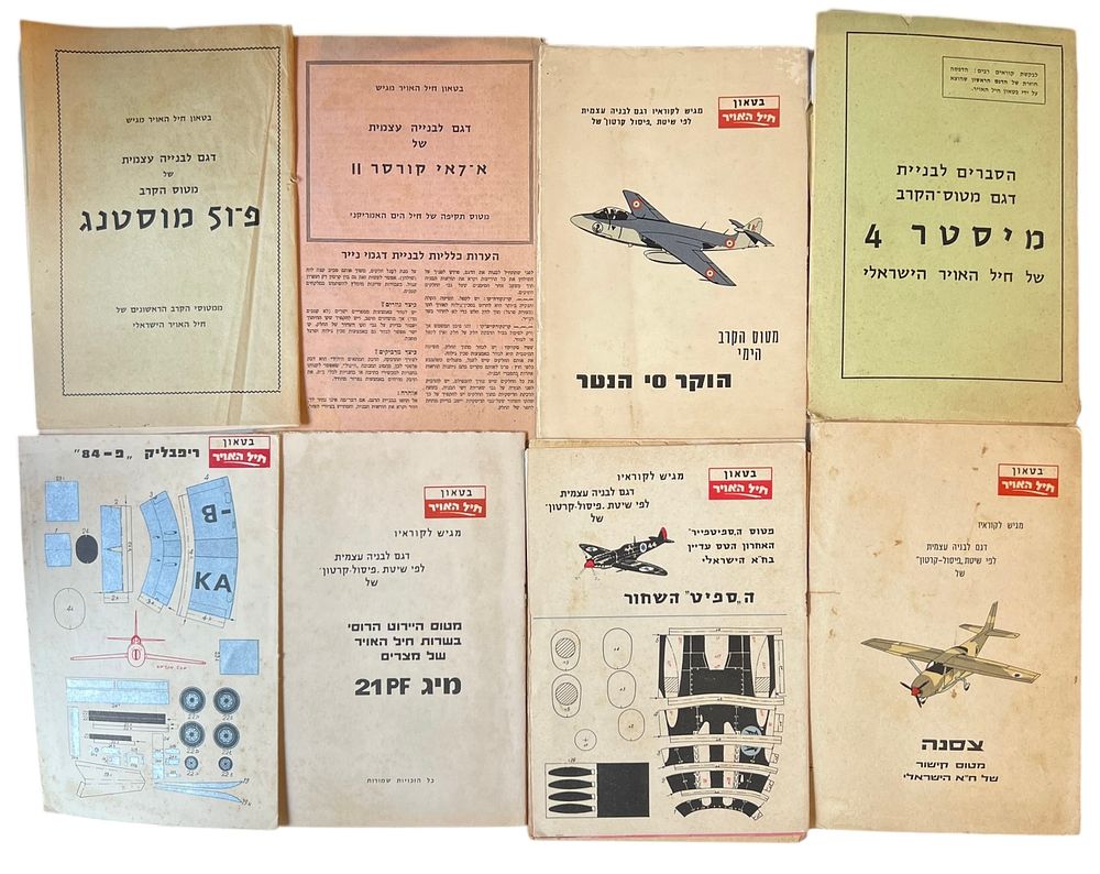 בטאון חיל האויר - לוט 6 חוברות להרכבת דגמי מטוסים 
כפי הנראה בצילום. 
שחור לבן וצבעוני. 