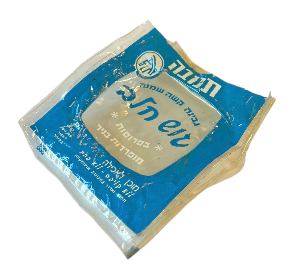 תנובה - גוש חלב - גבינה קשה שמנה 
בפרוסות נפרדות מנייר. 
אריזת פלסטיק כחולה. 
שנות ה50-60. 