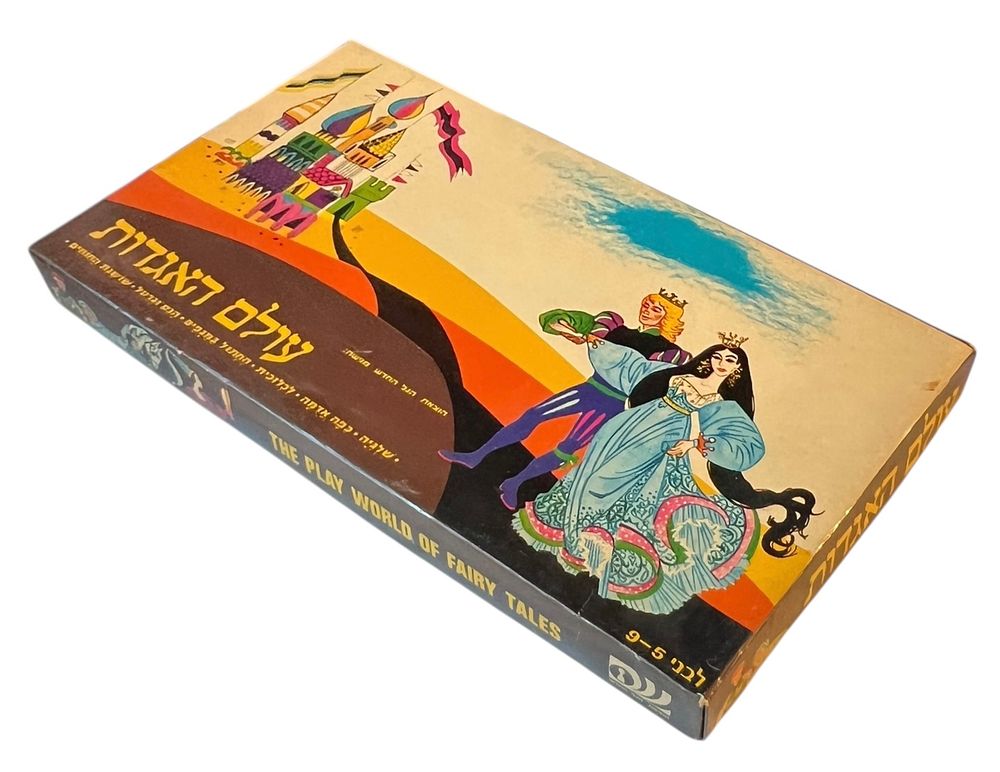 משחק קופסה - עולם האגדות THE PLAY WORLD OF FAIRY TALES 
המשחק מכיל 6 בתי אגדות. כל בית משתייך 