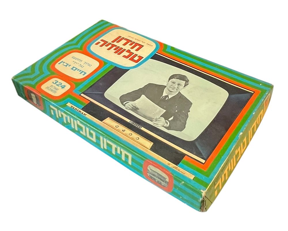 משחק קופסה ישראלי - חידון טלוויזיה 
שנת ה70. 
ערוך ומוגש על ידי חיים יבין. 
כולל 324 שאלות 