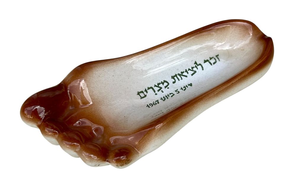 אבנית - מאפרת קרמיקה 
צורת כף רגל עם הכיתוב ״ זכר ליציאת מצרים ״ והתאריך 5 ביוני 1967 - יום 