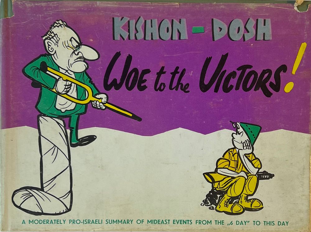 ספר קריקטורות פוליטי - WOE TO THE VICTORS - תקופת מלחמת ששת הימים 
תרגום לאנגלית מ "אוי 