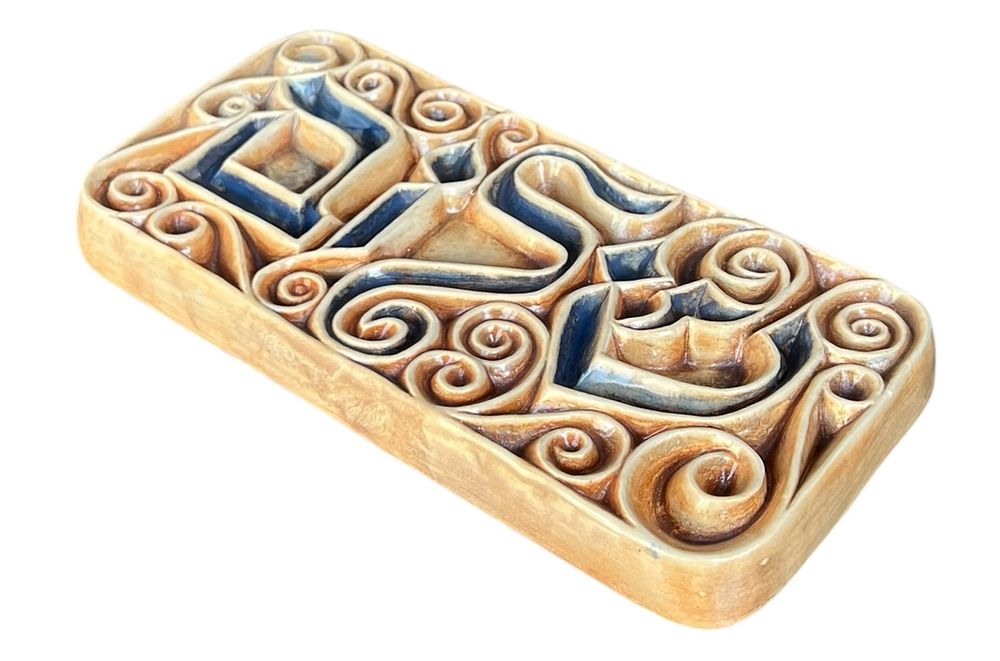 בית היוצר - אליעזר ואריאלה ויסהוף - אריח קיר 
אריח קרמיקה עם הכיתוב שלום 
שנות ה70 
חתום! 
21*10 סמ