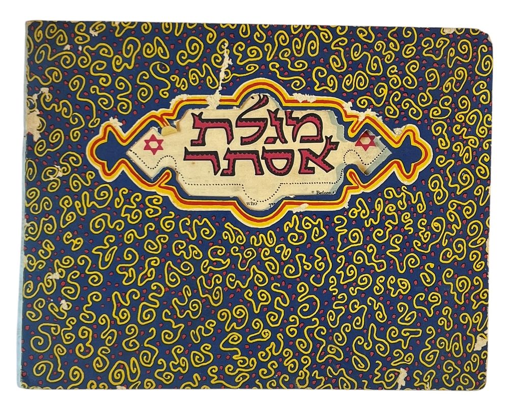 מגלת אסתר - מארז כרטיסיות - MEGILLAT ESTHER 
עם הברכות הנאמרות בפורים. 
כנראה שהמארז צורף 