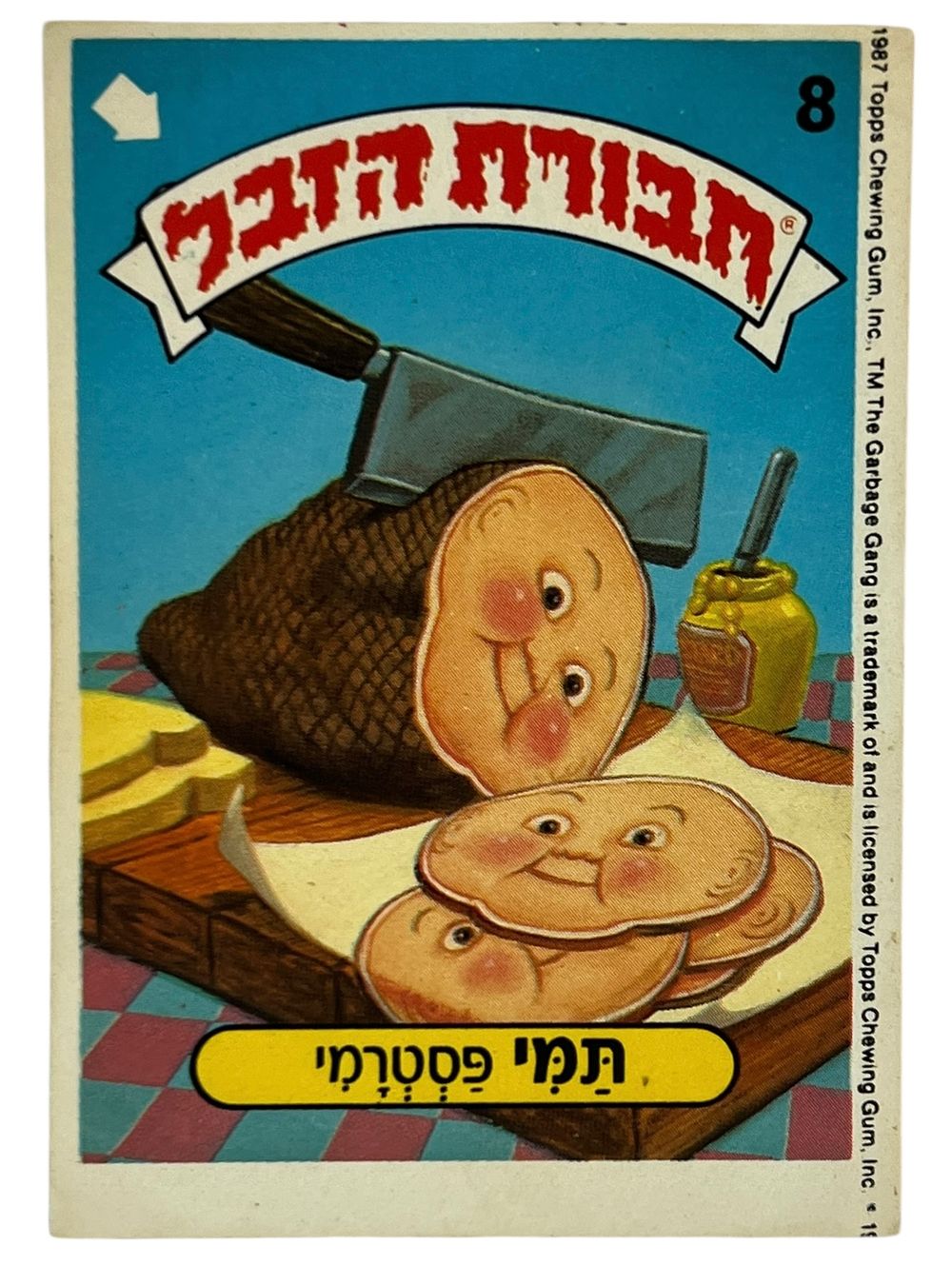 חבורת הזבל - תמי פסטרמי 
קלף בודד. 
9*6 סמ'. 
במצב טוב מאד.