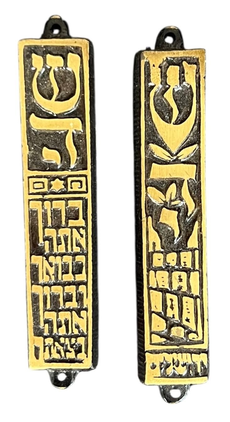 ישראליאנה - זוג מזוזות פליז קטנות 
ללא קלף 
אורך 8 ס"מ