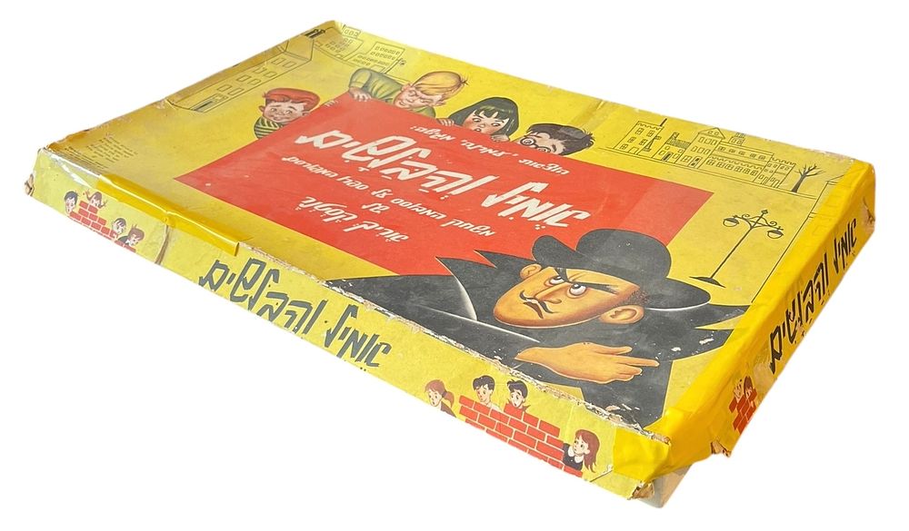 משחק קופסה - אמיל והבלשים 
שנות ה60-70. 
מכיל לוח משחק, דמויות (גנב, אמיל, בלשים), קוביות 