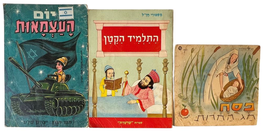 ספרות ילדים - לוט 3 ספרונים 
יום העצמאות - חיבר וערך יצחק סלע. 
מדברי בנימין זאב הרצל 