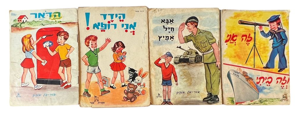 ספרות ילדים - לוט 4 ספרונים 
זה אני וזה ביתי 
מאת ימימה שרון. 
הוצאת ספרים עופר. 
צבעוני. 