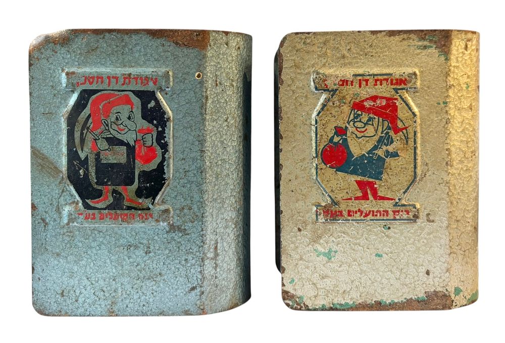 ישראליאנה - בנק הפועלים, אגודת דן חסכן - זוג קופות חסכון 
עשויות מתכת 
שנות ה60 
מצב כפי 