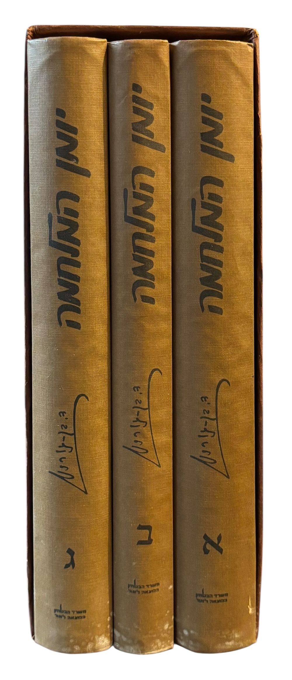 ספר - יומן המלחמה - תש"ח -תש"ט 
מאת דוד בן גוריון. 
בעריכת גרשון ריבלין ודר' אלחנן אורן. 