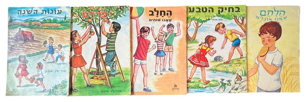 ספרות ילדים - לוט 5 ספרונים 
הלחם שאנו אוהבים - צבי שטאל 
בחיק הטבע- ידידינו בעלי החיים 