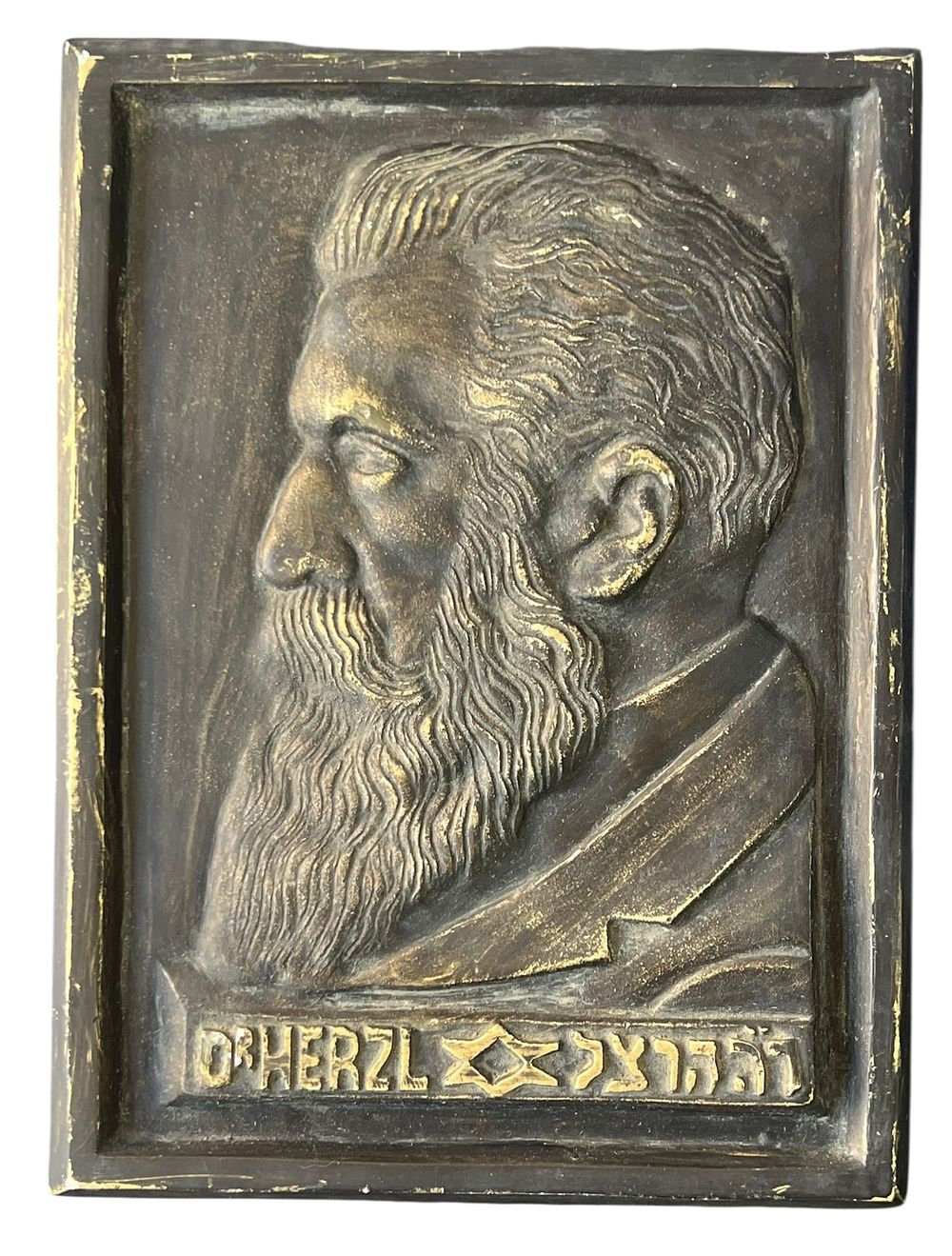 י שראליאנה - תבליט גבס גדול - בינימין זאב הרצל 
תבליט גבס צבוע, במצב שמור ומצוין! 
שנות ה30-40 