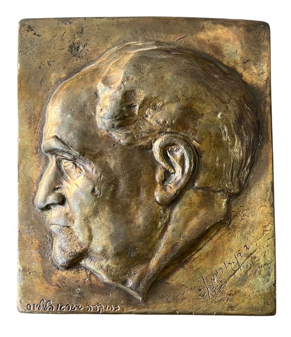 ישראליאנה - פלאק ברונזה בדמותו של דויד בן-גוריון 
ניתן בהוקרה ע"י עזרא בליליוס שהיה דמות 