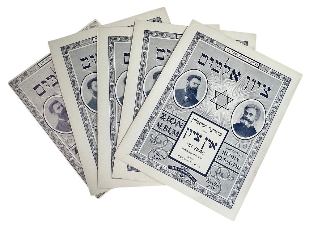 ציונות - לוט 5 חוברות תווי נגינה 
התקוה, אין ציון - ברודער ישראליק (4 חוברות זהות). 
עיבוד - 