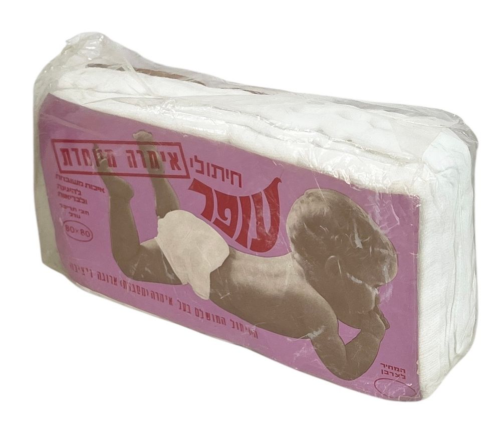 ישראליאנה - חיתולים - חיתולי עופר 
החיתול המושלם בעל אימרה (מסגרת) ארוגה ויציבה. 
% 100 