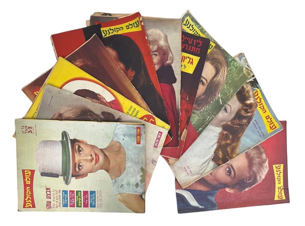 עולם הקולנע - שבועון אינפורמטיבי - מצוייר לעניני קולנע ואמנות - נוסטלגיה! 
לוט 10 שבועונים 