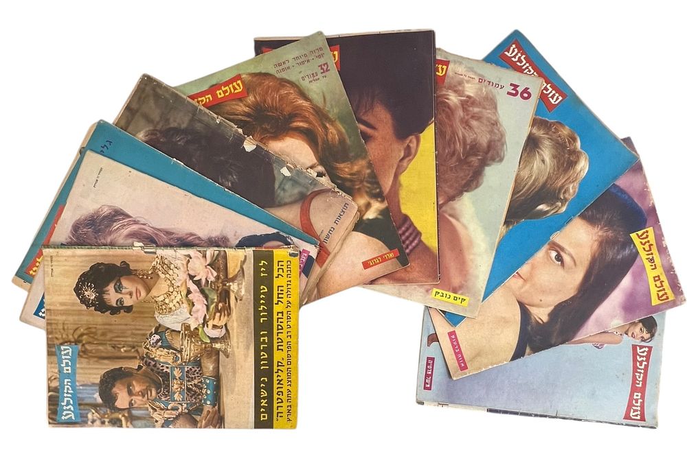 עולם הקולנע - שבועון אינפורמטיבי - מצוייר לעניני קולנע ואמנות - נוסטלגיה! 
לוט 10 שבועונים 