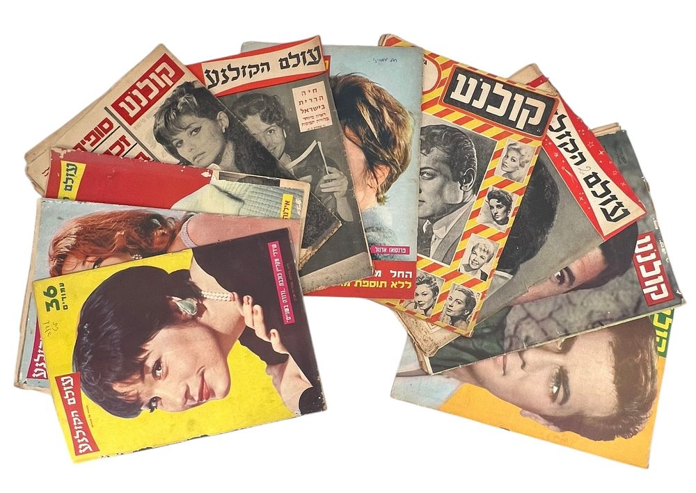 קולנע ועולם הקולנע - שבועון לקולנוע תיאטרון ואמנות 
לוט 10 שבועונים. 
צילומים וכתבות מעולם 