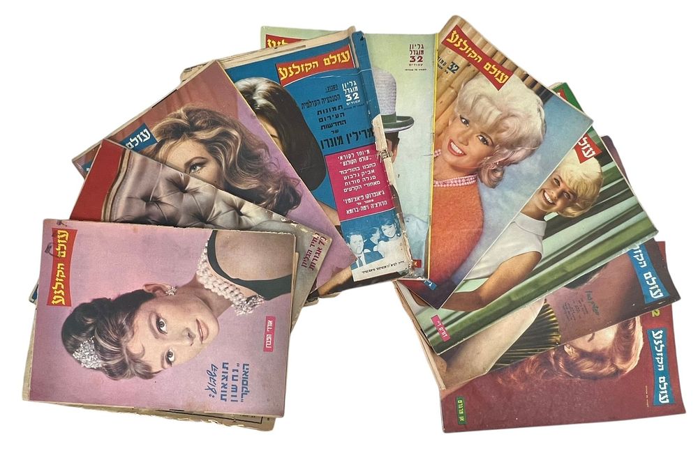 עולם הקולנע - שבועון אינפורמטיבי - מצוייר לעניני קולנע ואמנות - נוסטלגיה! 
לוט 9 שבועונים 